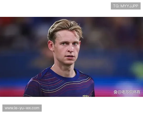 德容去留成谜:巴萨中场未来再起波澜