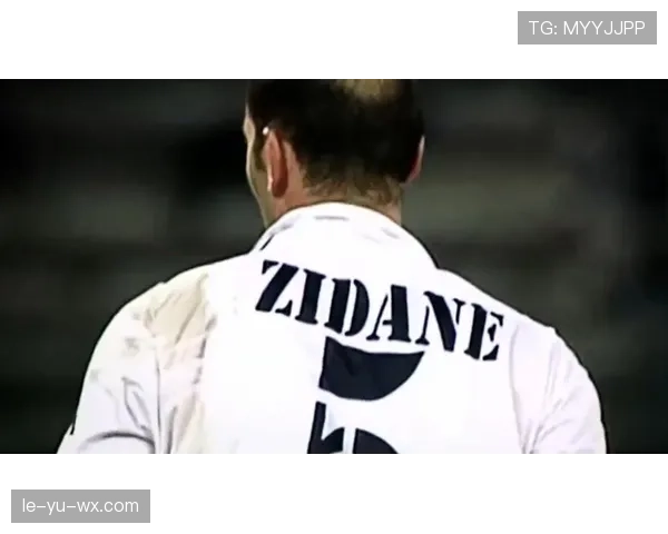 齐达内：从绿茵传奇到执教巅峰，持续重塑足球世界格局