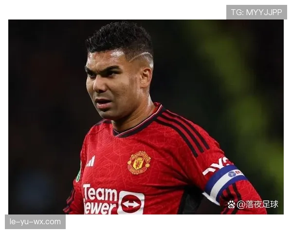 卡塞米罗化身防线艺术家，重塑中场控制与防守新格局