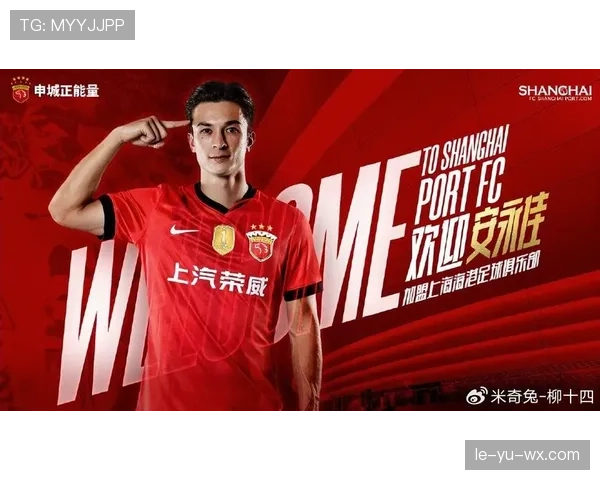 中超新赛季新援渐入佳境，助力球队提升竞争力