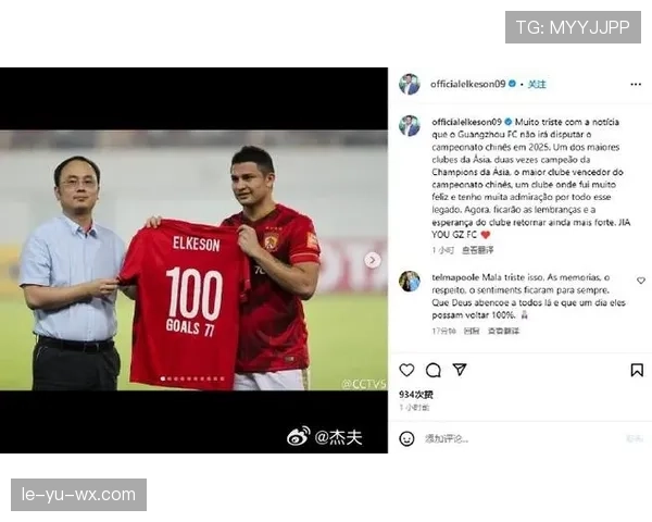 广州队亚冠冠军表现持续提升，书写中国足球传奇新篇章