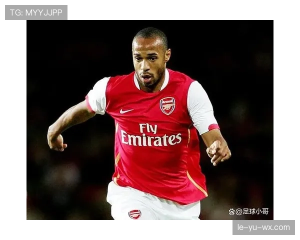 亨利历史地位：阿森纳传奇前锋的足坛影响力与时代评价