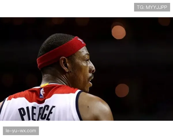 皮尔斯无球单打效率提升，关键回合主导能力仍强于同龄锋线