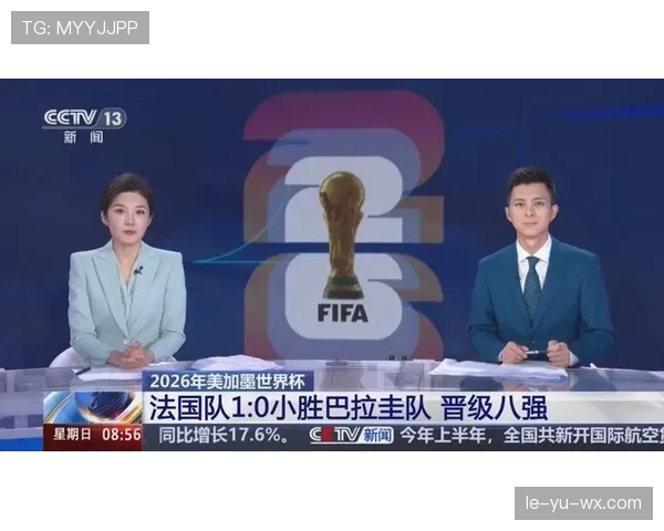法国晋级八强：一球小胜巴拉圭体现稳定性